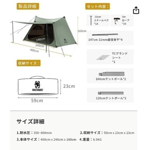 ワンティグリス　ソロホームステッドtc    ベージュ