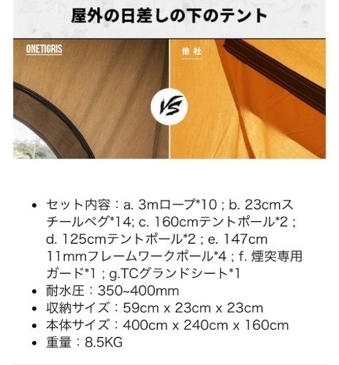 ワンティグリス　ソロホームステッドtc    ベージュ