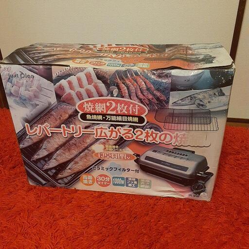 万能ロースター(新品)