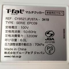 【中古/目立った傷なし】クックフォーミー エクスプレスの画像
