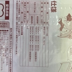 ダイキン　セラムヒート　超美品の画像