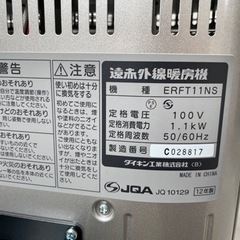 ダイキン　セラムヒート　超美品の画像