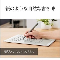 SONY DPT-RP1 デジタルペーパー　A4サイズの画像