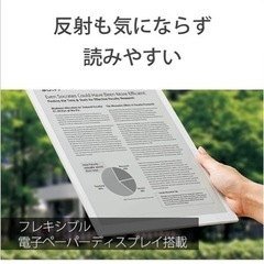 SONY DPT-RP1 デジタルペーパー　A4サイズの画像