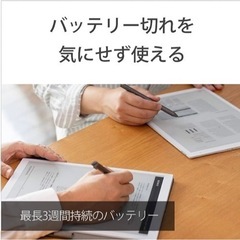 SONY DPT-RP1 デジタルペーパー　A4サイズの画像