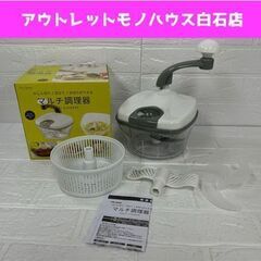 貝印 マルチ調理器 DA-5035 みじん切り 泡立て 水切り ...
