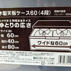 木製天板ケースの画像