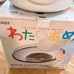 わたあめメーカー