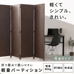 手渡し1000円 パーテーション　高さ174cm×幅180cm