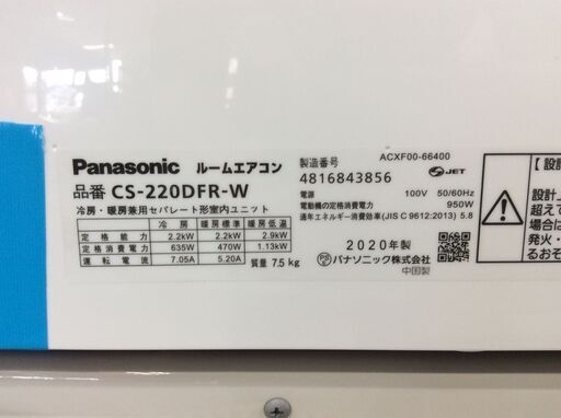 （8/30受渡済）YJT7413『安心30日間保証付』【Panasonic/パナソニック 6畳用エアコン】美品 2020年製 エオリア