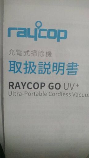 レイコップ‼️(未使用品)
