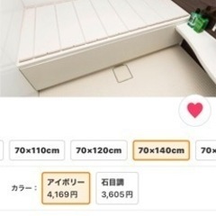 ほぼ新品　風呂蓋　 70 ×140cm用 東プレ 折りたたみ風呂ふた　アイボリーの画像