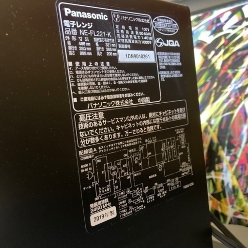 ✨?期間限定・特別価格?✨Panasonic パナソニック 電子レンジ NE-FL221-K 2019年製 美品！