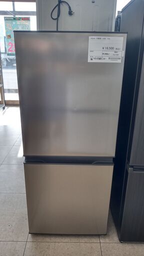 ★ジモティ割あり★ AQUA 冷蔵庫 135L 23年製 動作確認／クリーニング済み TJ1747