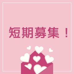 ★短期集中★組立てスタッフ！未経験大歓迎♪土日祝休みでリフレッシ...