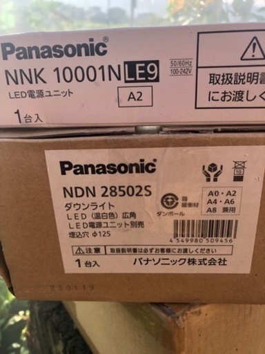 Panasonic LEDダウンライト