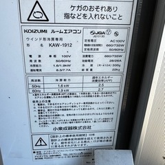 ウインドエアコン　コイズミ　KAW-1912の画像
