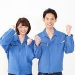 【日払いOK】未経験歓迎！燃料ホースを製造するカンタン軽作業☆
