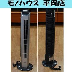 タワーファン 山善 YSR-Y805 2017年製 扇風機 札幌...