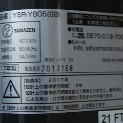 タワーファン 山善 YSR-Y805 2017年製 扇風機 札幌市 清田区 平岡の画像