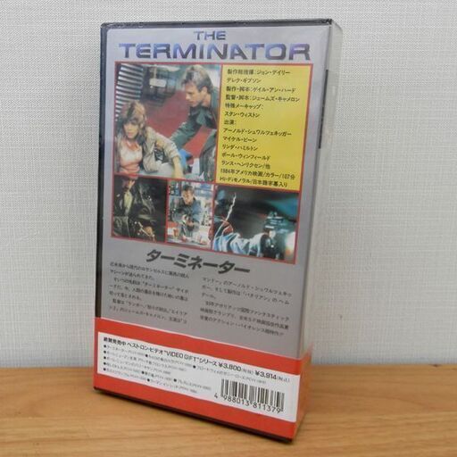 新品 VHS ターミネーター THE TERMINATOR ジェームズ・キャメロン アーノルド・シュアルツェネッガー 洋画 札幌 西区 西野