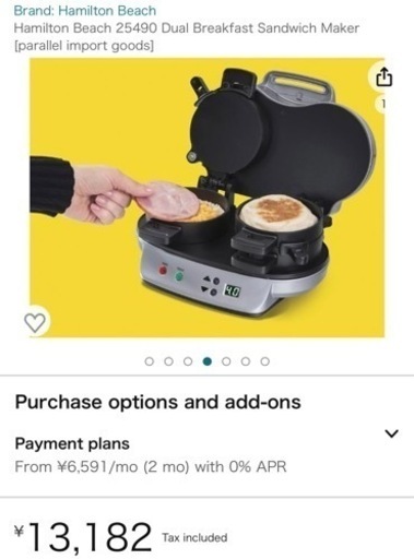 ハミルトンビーチ サンドイッチトースター