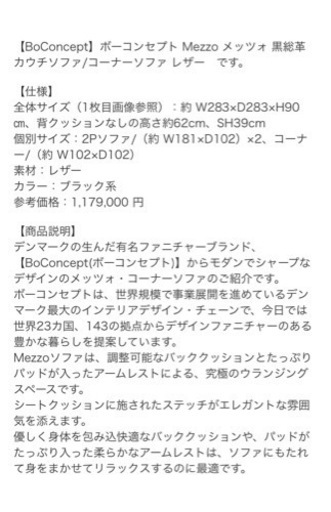 お取引完了】ボーコンセプト★ 18万☞13万お値下げ中★黒総革カウチソファー★定価:117万円