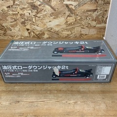 油圧式ローダウンジャッキ２t　CK-20LD　※2222511