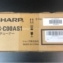 シャープCS/BS 4Kチューナー　新品　未開封　4S-C00AS1の画像