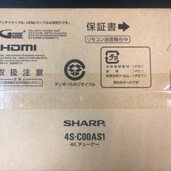 シャープCS/BS 4Kチューナー　新品　未開封　4S-C00AS1の画像