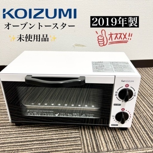 激安‼️ KOIZUMI オーブントースター KOS-101208505