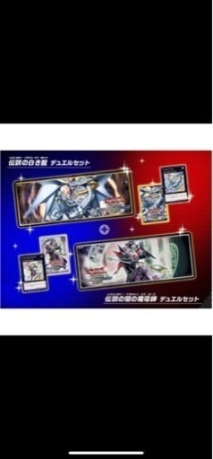 遊戯王OCGデュエルモンスターズ 伝説の白き龍／伝説の闇の魔導師 デュエルセット