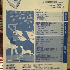 引越しの為無料で差し上げますの画像