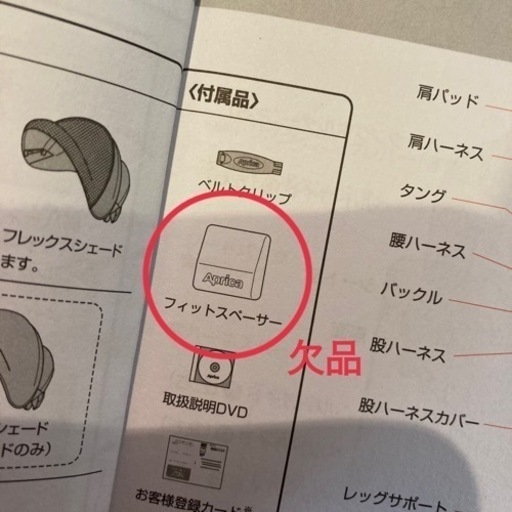 アップリカ フラディア ディアターン チャイルドシート