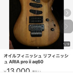 エレキギター