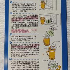 くるくるひえひえカップの画像