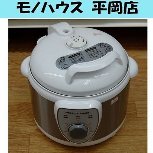 アルファックス・コイズミ 圧力式電気鍋 APC-T19 料理 クッキング 時短 札幌市 清田区 平岡