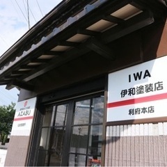 未経験の方歓迎！塗装工募集！
