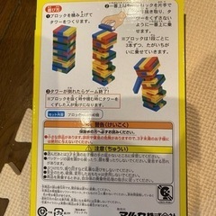 はらはらブロック（3才以上）（お話し中）の画像