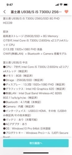 値下げ中！新品バッテリー　13.3インチのモバイルPC