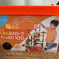 くもん出版 NEWくみくみスロープ たっぷり100