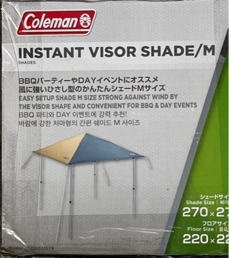 インスタントバイザーシェード/M 　専用サイドウォール Colemanコールマン