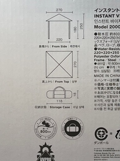 インスタントバイザーシェード/M 　専用サイドウォール Colemanコールマン