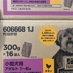 ドックフード　サイエンスダイエットの画像
