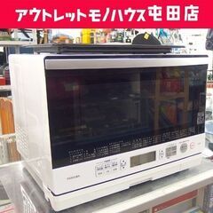 東芝 過熱水蒸気オーブンレンジ 2018年製 26L フラットタイプ 石窯ドーム ER-RD8 ホワイト TOSHIBA ☆ 札幌市 北区 屯田 