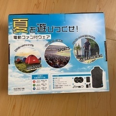 電動ファン付ウェア の画像