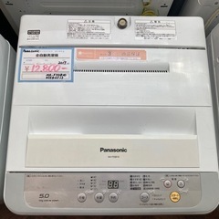 【BY REUSE 霧島国分新町店 出張買取•見積完全無料¥0】Panasonic  全自動洗濯機　2017