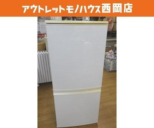西岡店 冷蔵庫 137L 2012年製 シャープ SJ-14W-W 2ドア SHARP ホワイト 右開き 100Lクラス