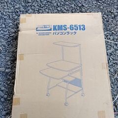 パソコンラック 