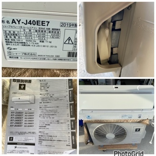 お薦め品‼️無線LAN‼️分解クリーニング済み‼️シャープ プラズマクラスター搭載 ルームエアコン4.0kW 14-16畳用 2019年